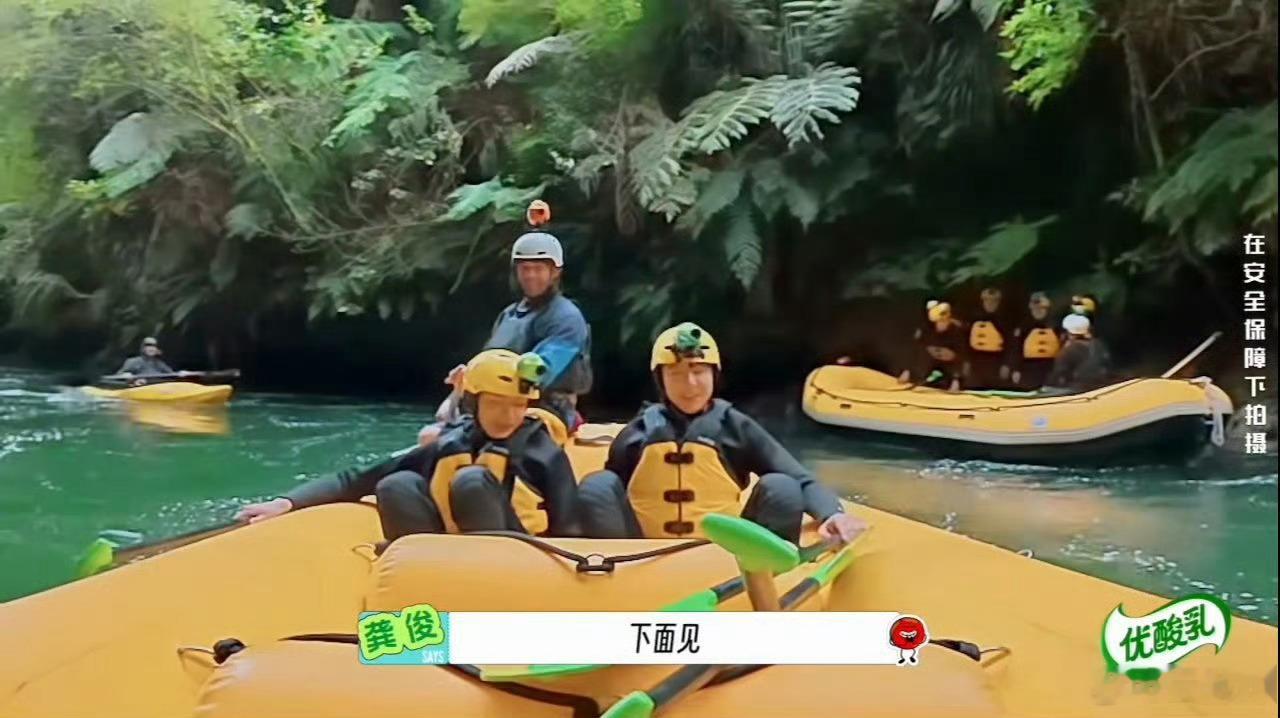 刘宇宁紧急避谶沉浸式漂流vlog片段，每一句对话都能看出他待人处事的周全 