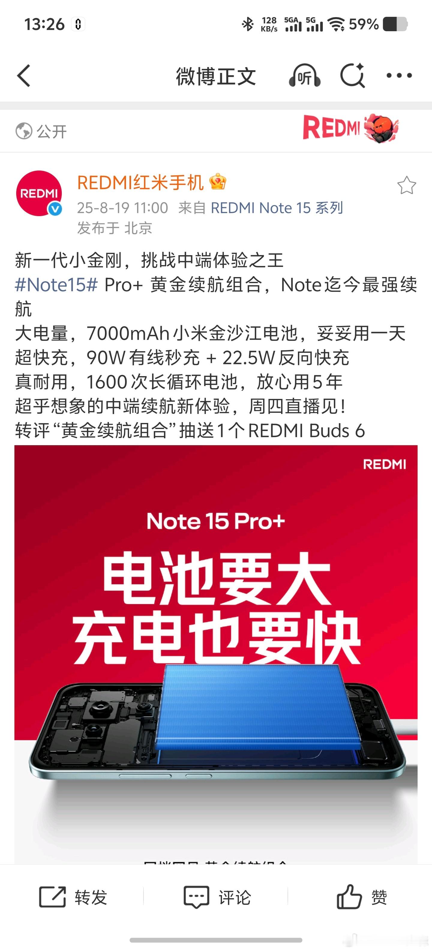 REDMI Note 15 Pro+的续航表现真的牛逼，刚发现新评科技搞水下实验