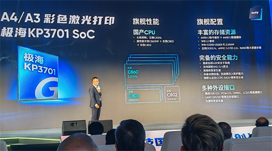 奔图国测芯片落地：国产打印从"能用"走向"自主可控"