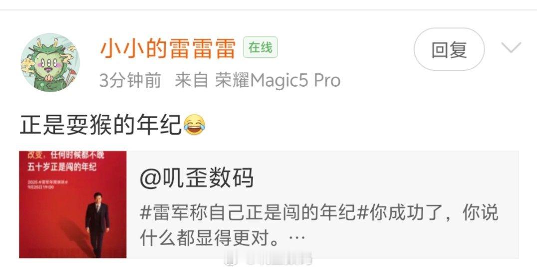 说雷军耍猴。实际自己反而被耍了。跟雷军有什么交集吗？跟雷军有什么仇有什么怨吗？正