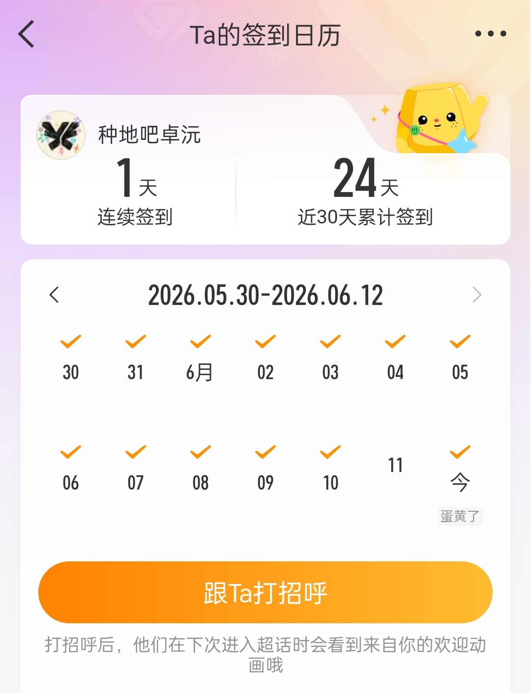 会用状态了