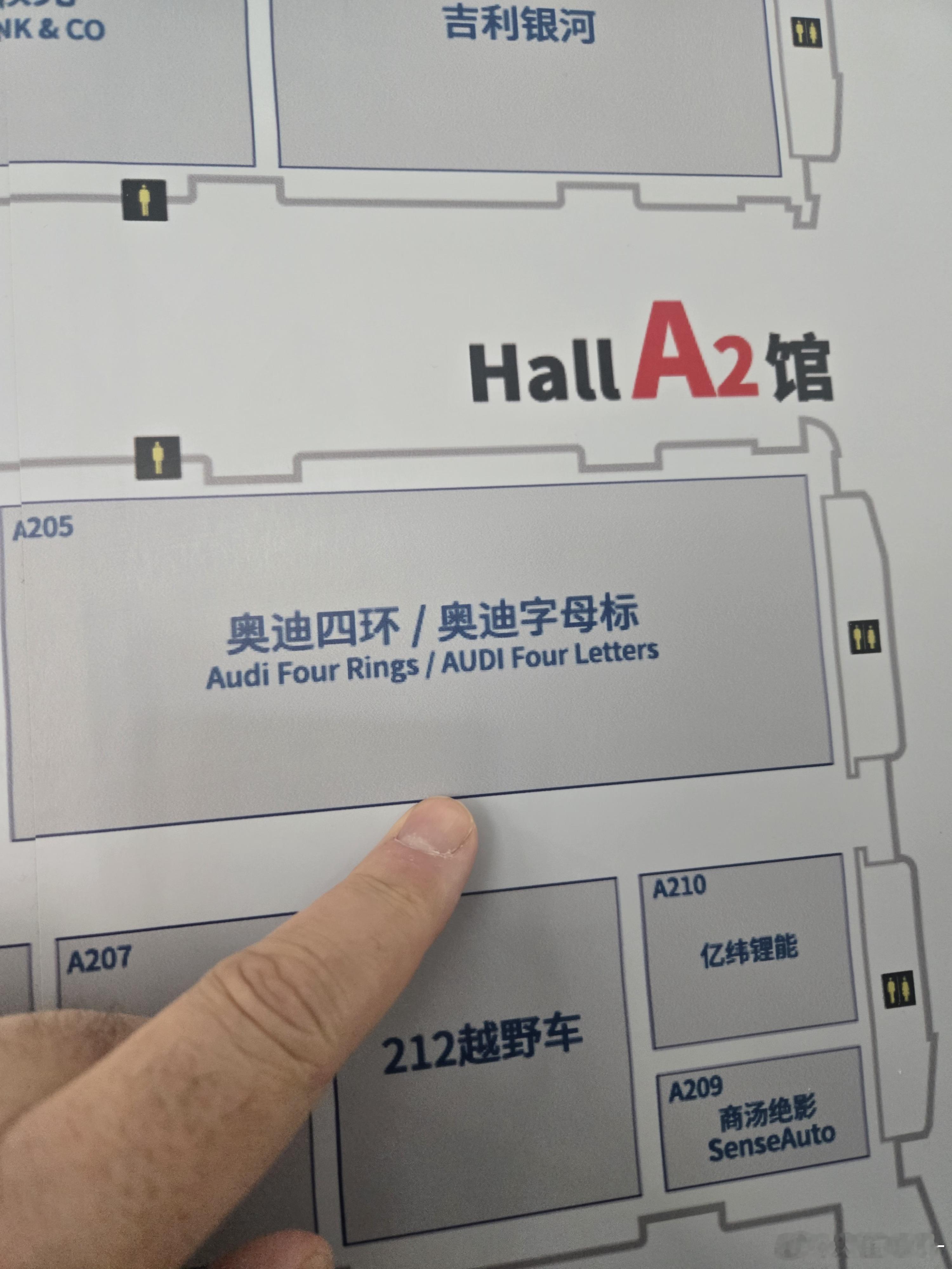 北京车展奥迪AUDI的这个注释非常清晰，老外一看就懂奥迪