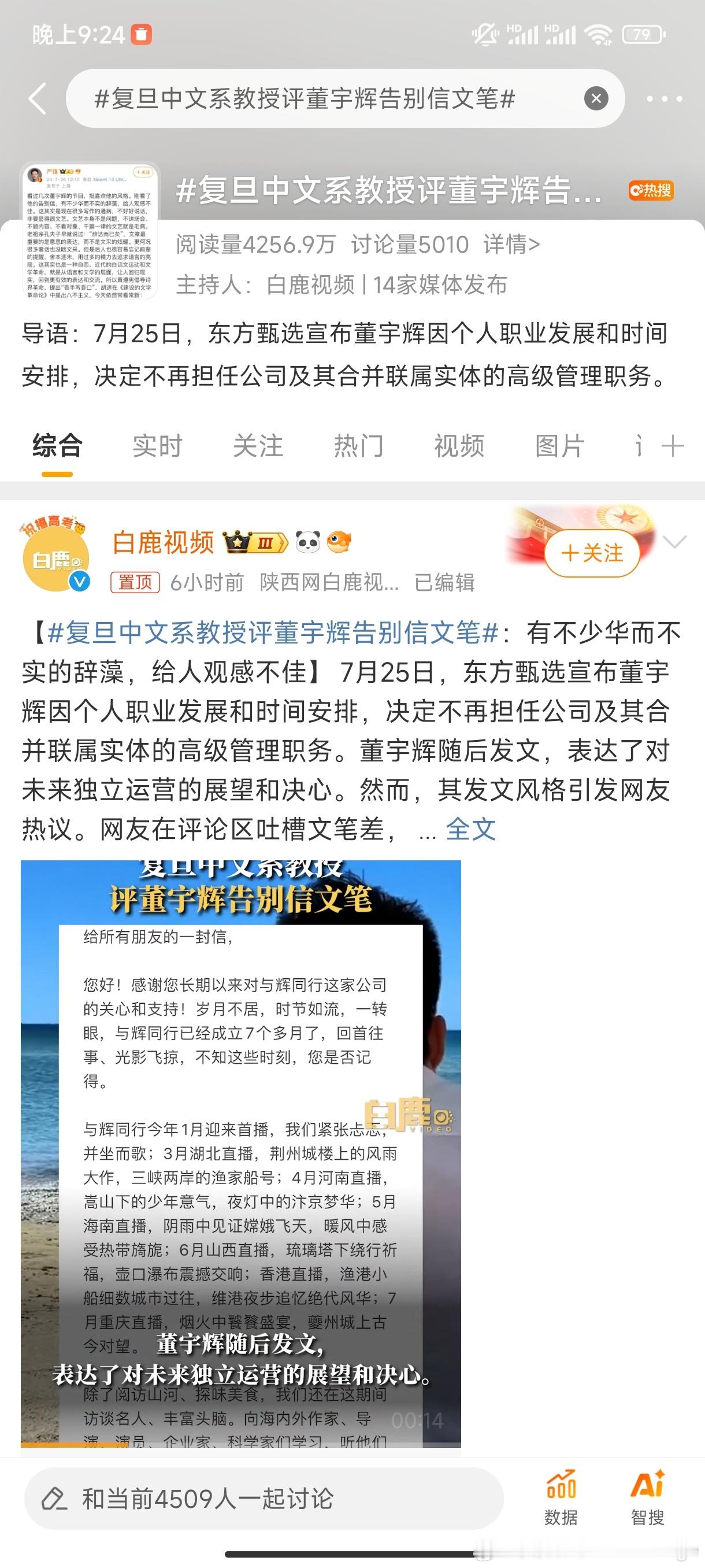 #复旦中文系教授评董宇辉告别信文笔# 就像庞博说的那样，一个公众人物就会像蚂蚁一