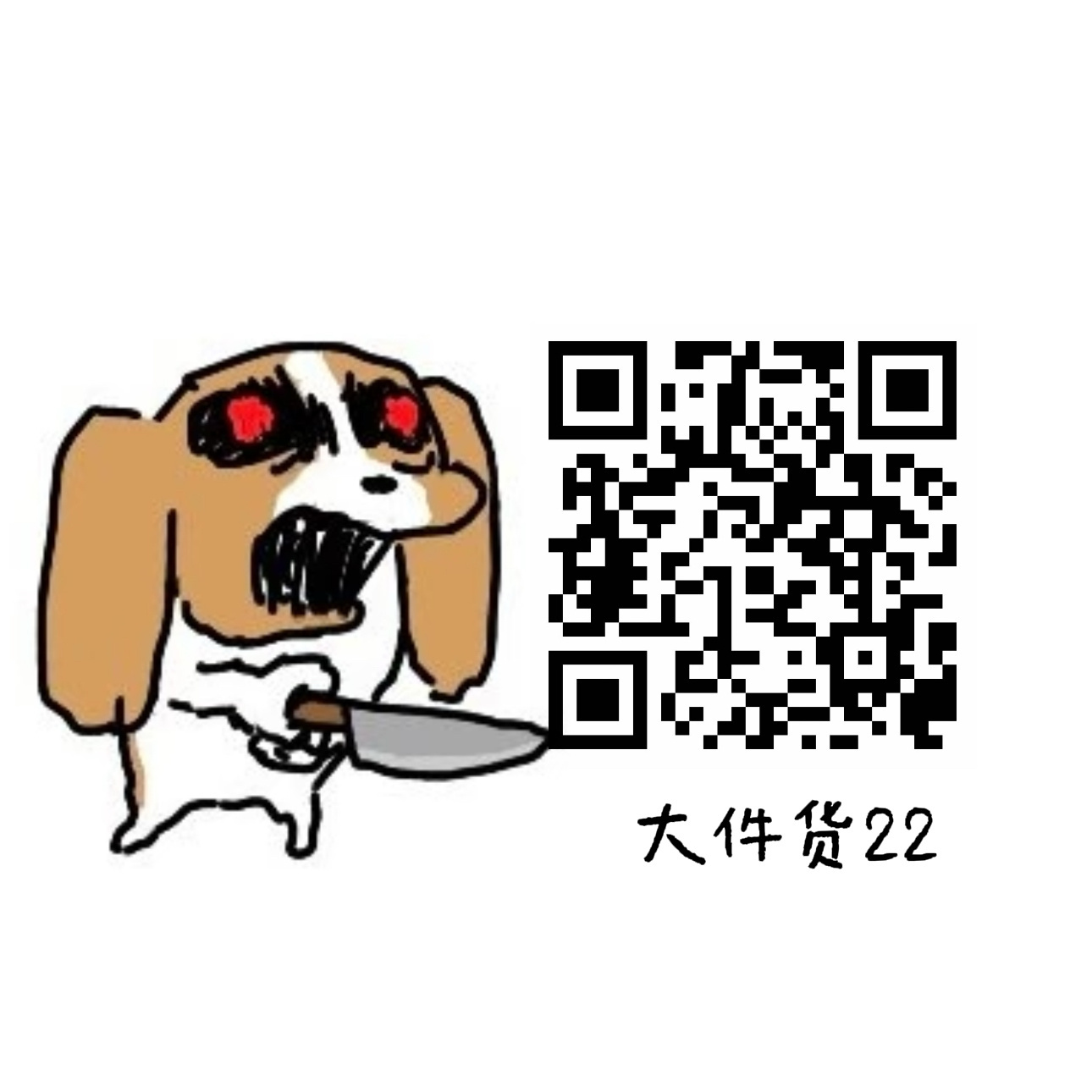 请来
