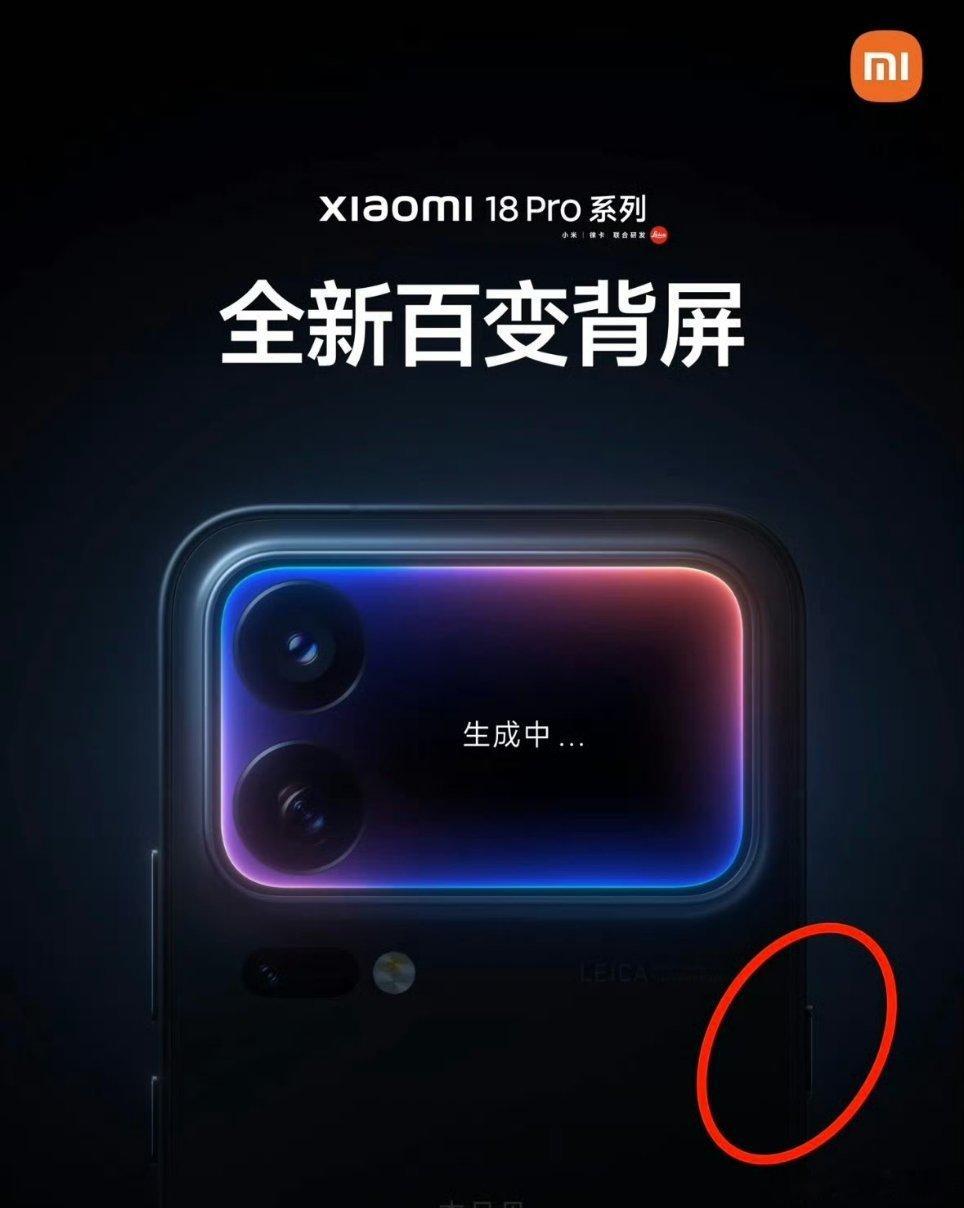 小米18Pro系列发布会时间和华为 mate90 这次肯定不会撞期发布，到今天了