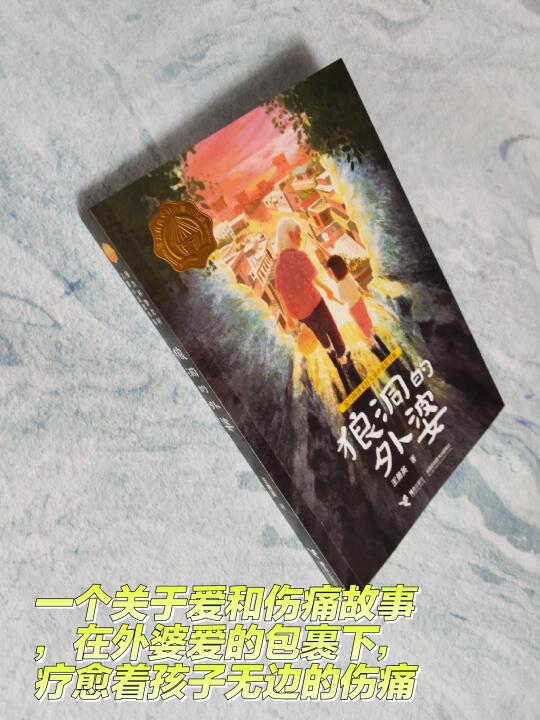 唯有爱可以疗愈伤痛，让孩子走进有爱的阅读