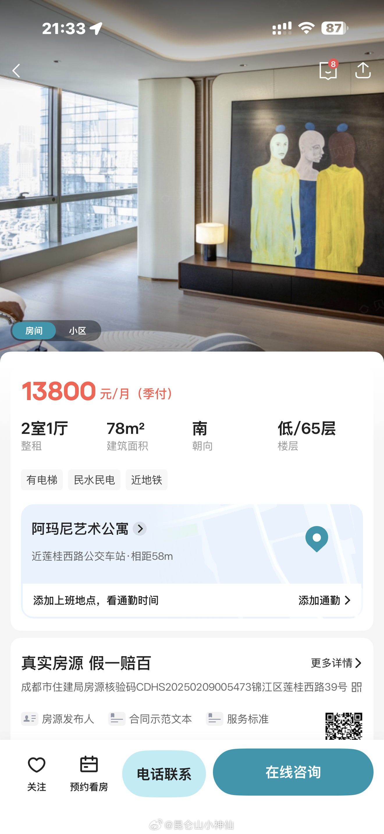 我不知道这些房子的艺术软装到底是谁设计的，这不妥妥的招小人、招小 3️⃣ 儿吗？