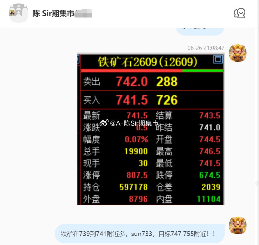 2026/6/29第四单【2609铁矿石】铁矿石完成12个点！120点的liru