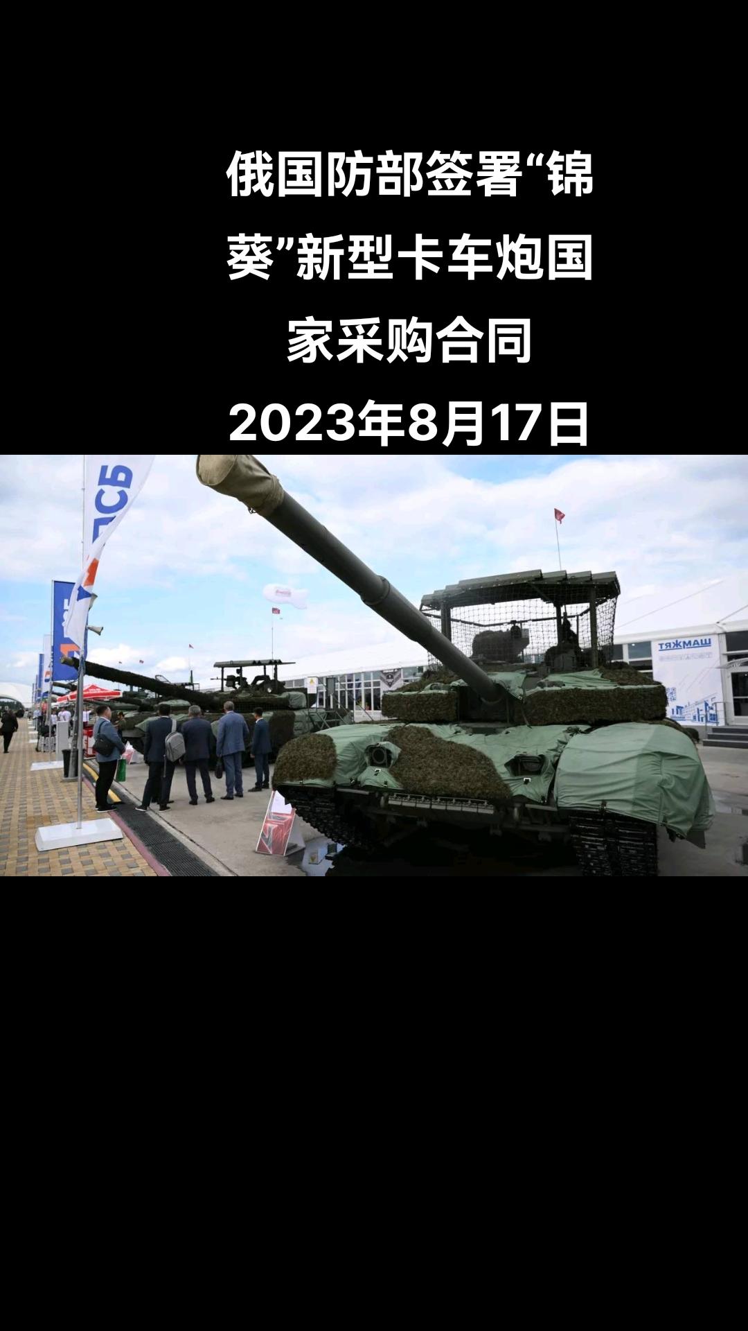俄罗斯卫星通讯社库宾卡8月16日电 俄罗斯军工企业”海燕“中央科研所所长在签字仪