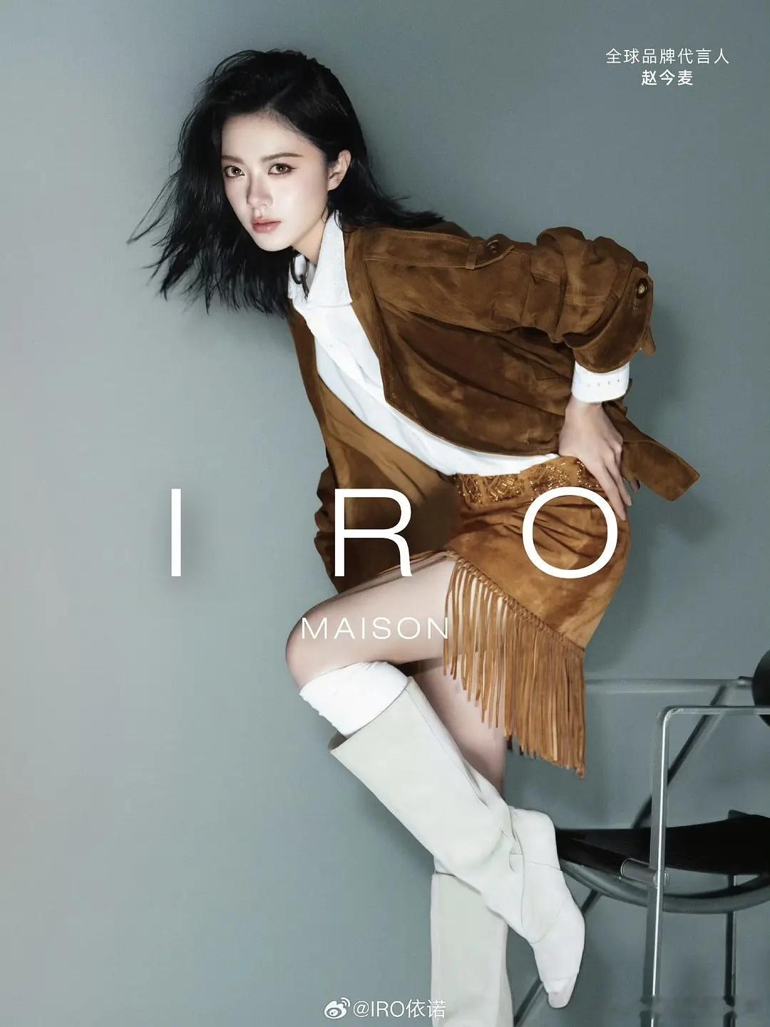 IRO官宣全球品牌代言人赵今麦，好酷😎 ​​​
