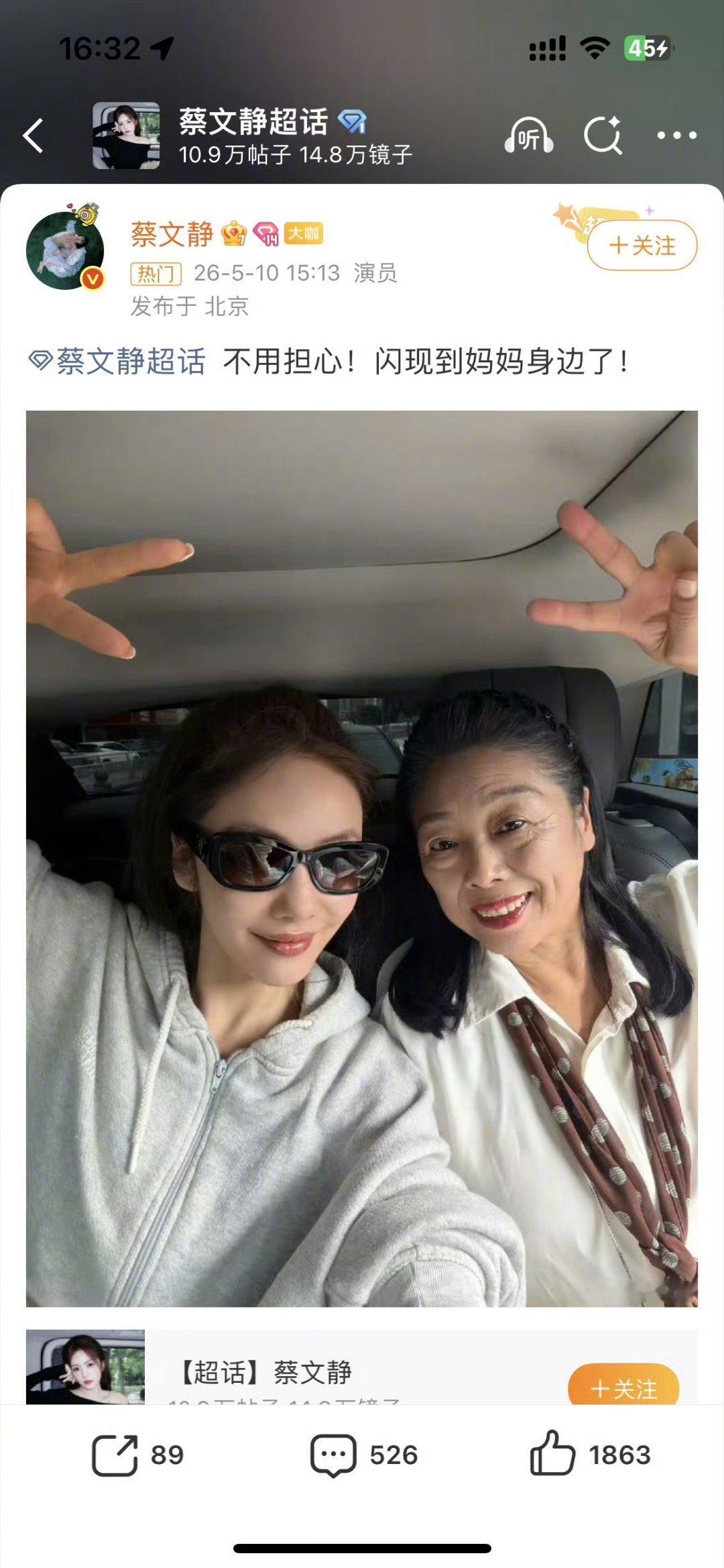 蔡文静一觉醒来账号被没收了蔡文静昨晚直播结束一觉醒来账号就被工作室没收啦喜剧人实