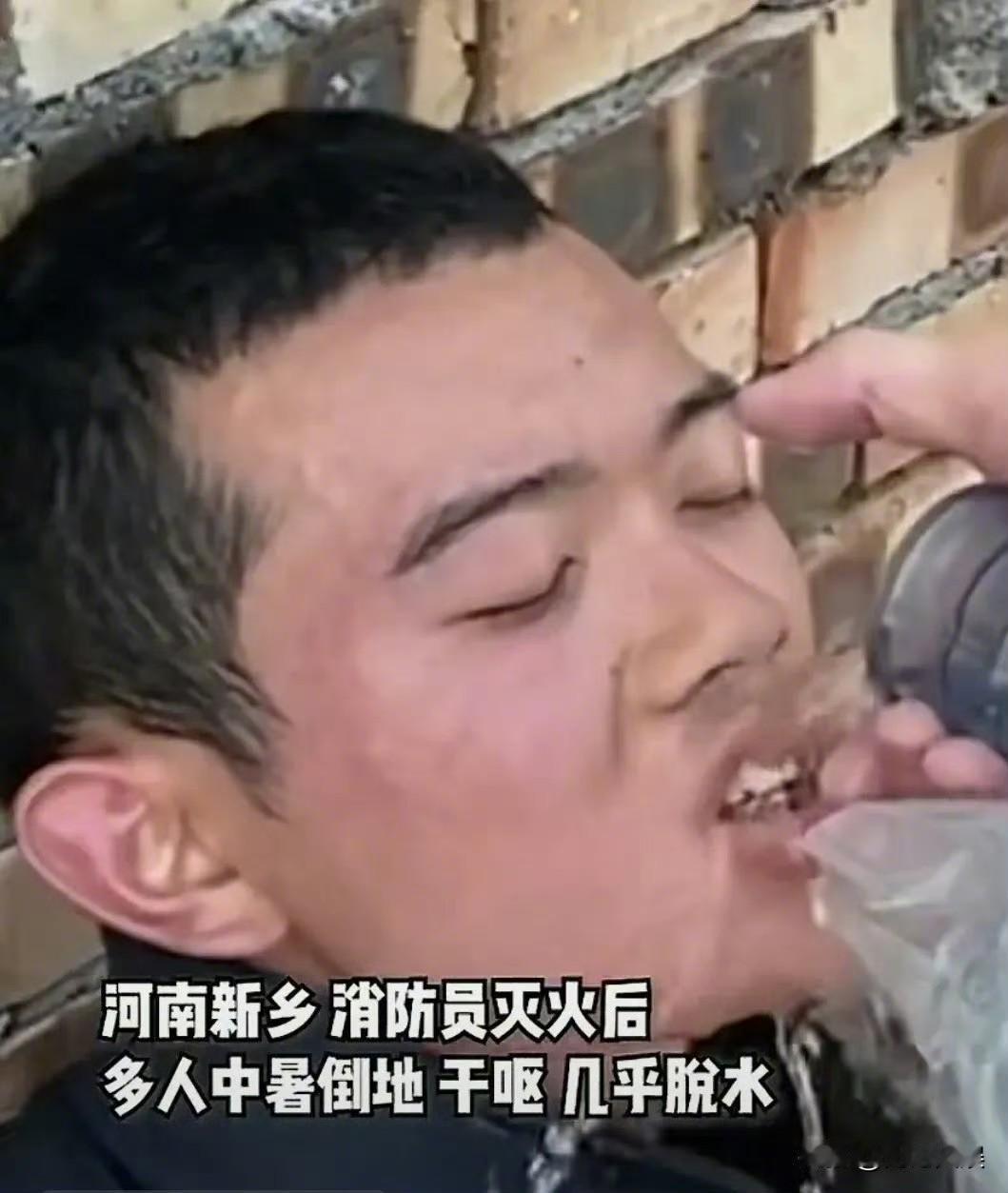 河南消防员拼命救火后，竟被网友无端指责？

河南某地发生火灾后，消防员立即出动，
