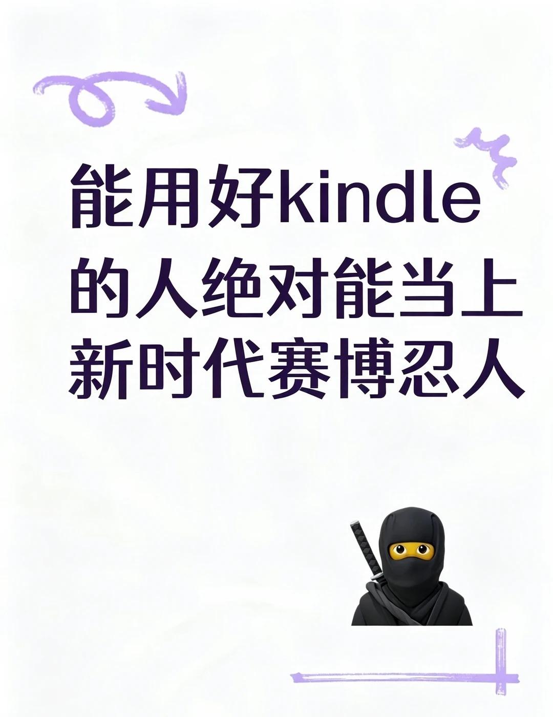 每天都要好生伺候我的kindle
用了kindle后我仿佛多了个主人，每天都要好