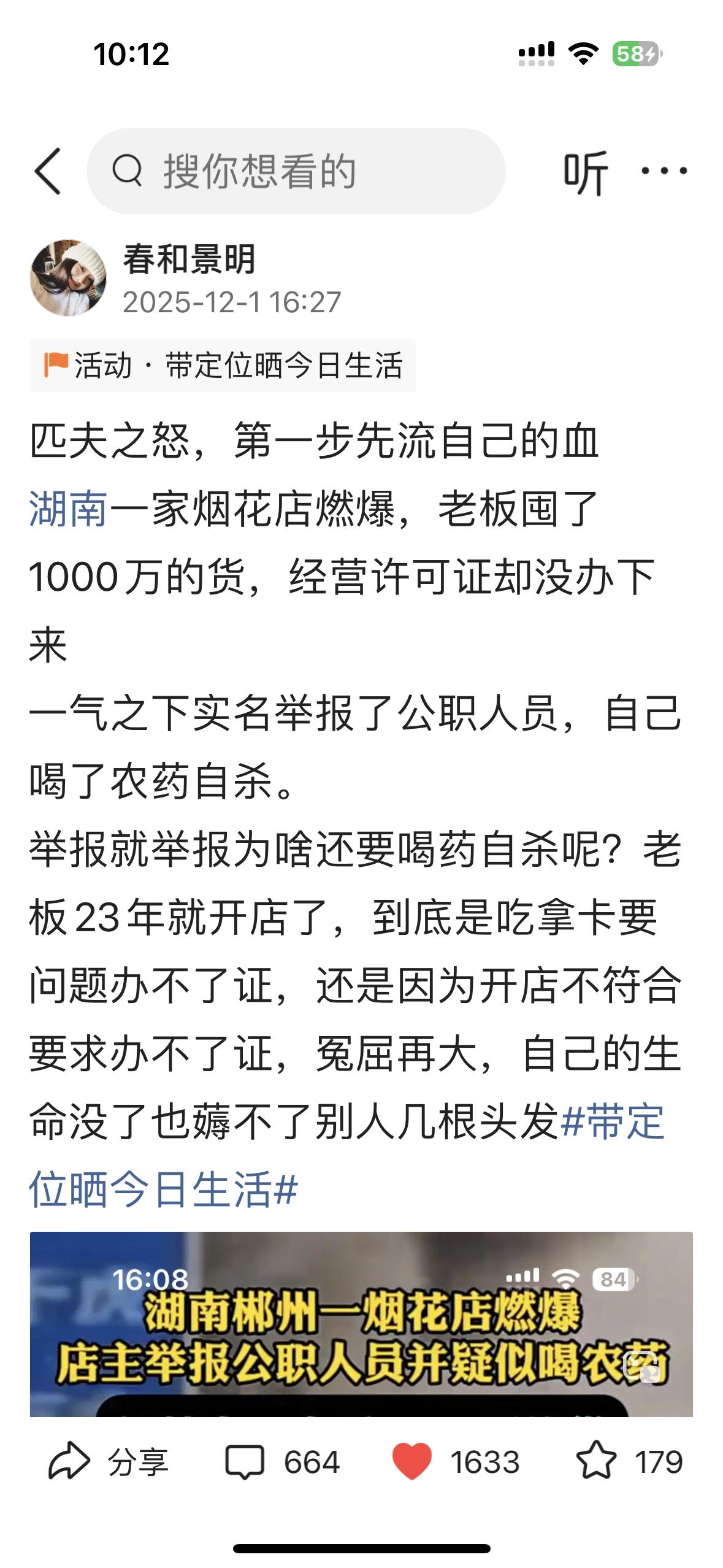头条的友友们！跟大家分享一下我写的一篇头条
30万的阅读量，这是我玩头条以来，阅