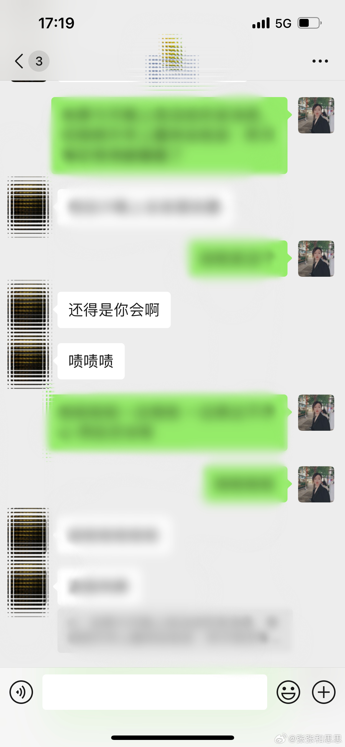 你们现在这种“彩虹夸”会让我逐渐迷失自我的[哈哈] 