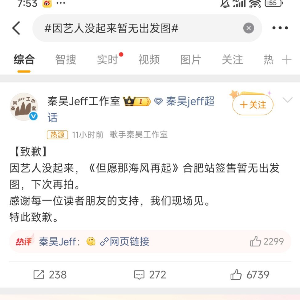 因艺人没起来暂无出发图对不起，我笑的肚子痛 