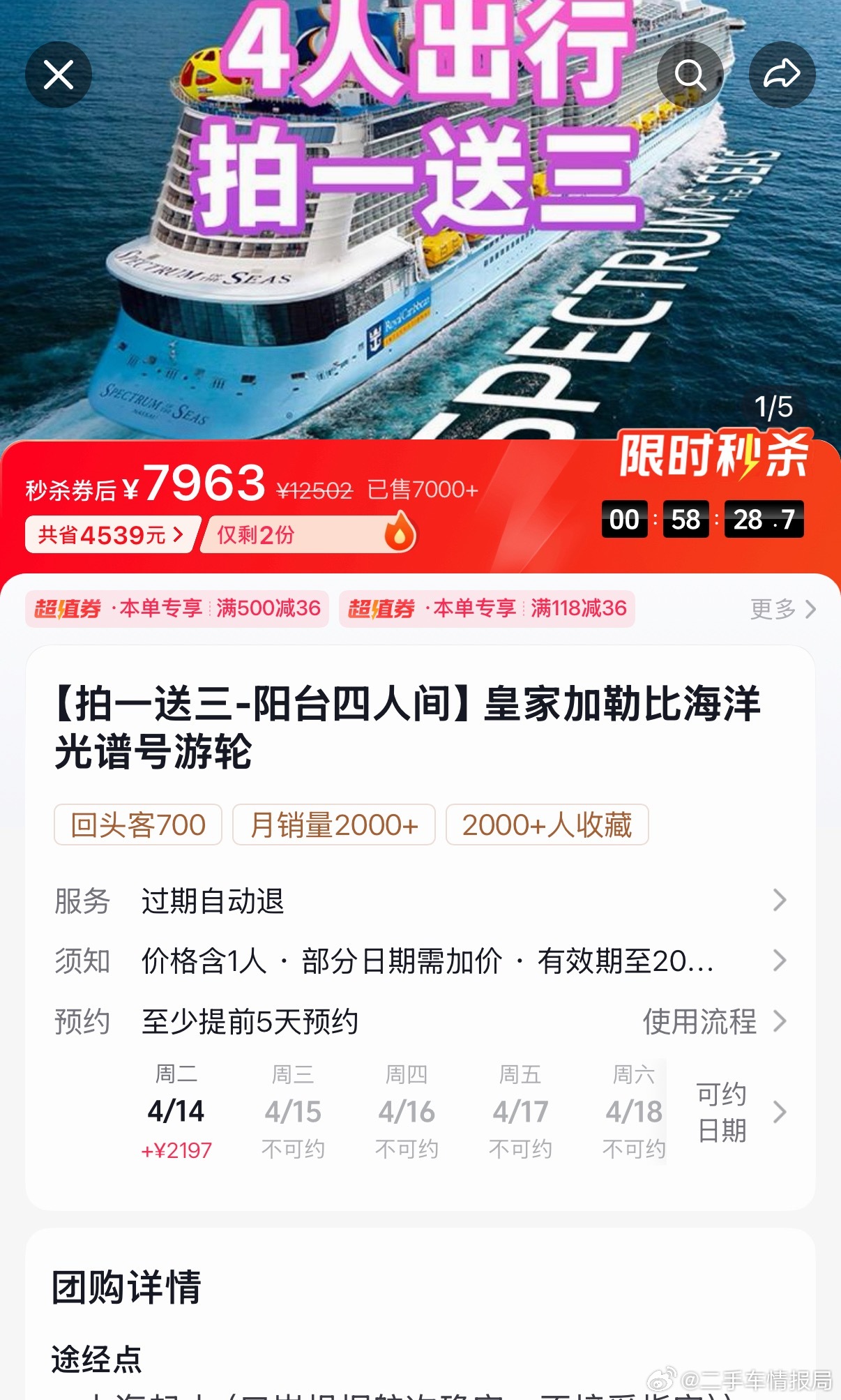 你们有没有坐过邮轮的，感觉怎么样我就喜欢躺着，但是美丽害怕，她不陪我去我自己去的