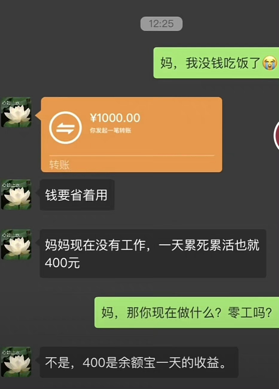 《体会下父母的不容易》 ​​​