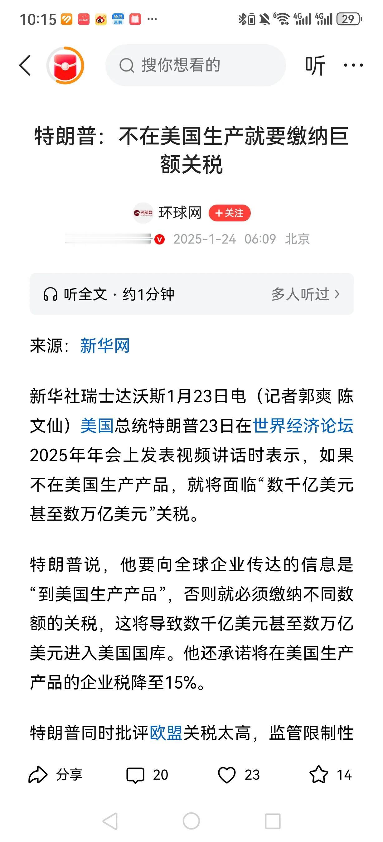 特朗普在世界经济论坛上发表视频讲话，公开的信息能看到的就是有的事情只能美国做，你