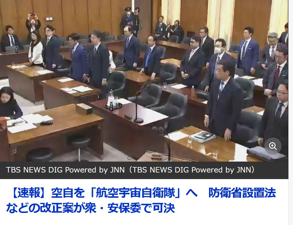 日本对航空自卫队做出重大调整
日媒《TBS电视台》4月24日播报突发新闻，日本明