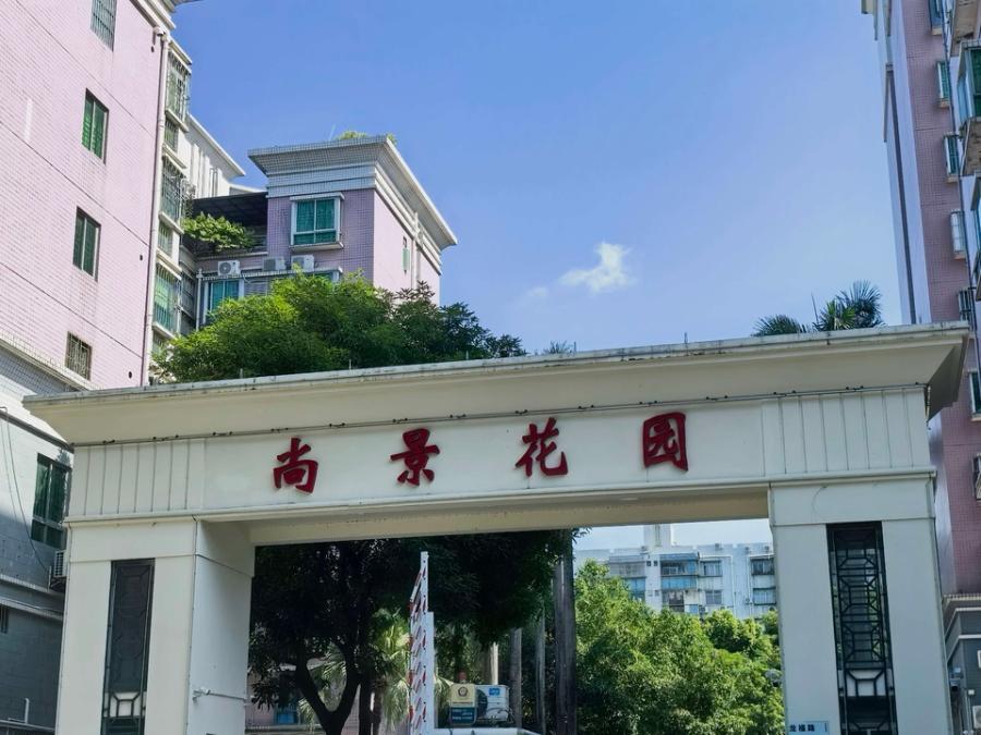 成年人的身不由己！龙岗大三房7折诚意出让
深圳龙岗尚景花园这套92.76㎡住宅，