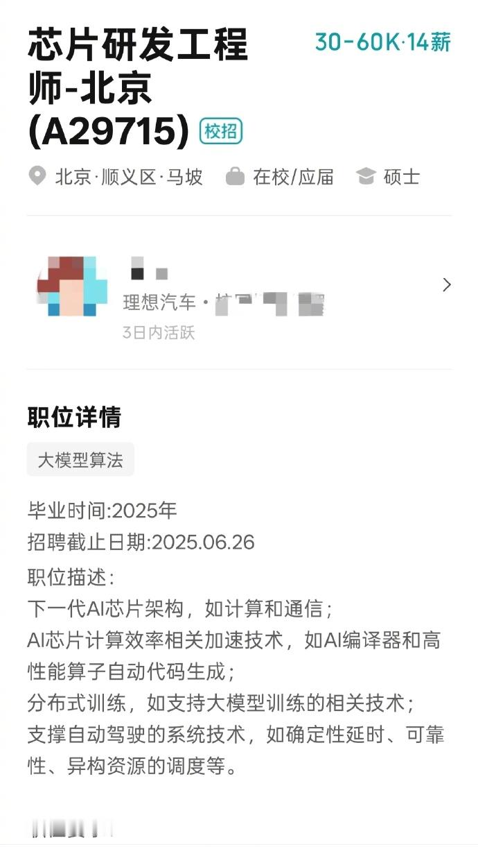 学什么专业在汽车行业有高薪 高考成绩公布后，报志愿成了很多同学和家长纠结的事儿。