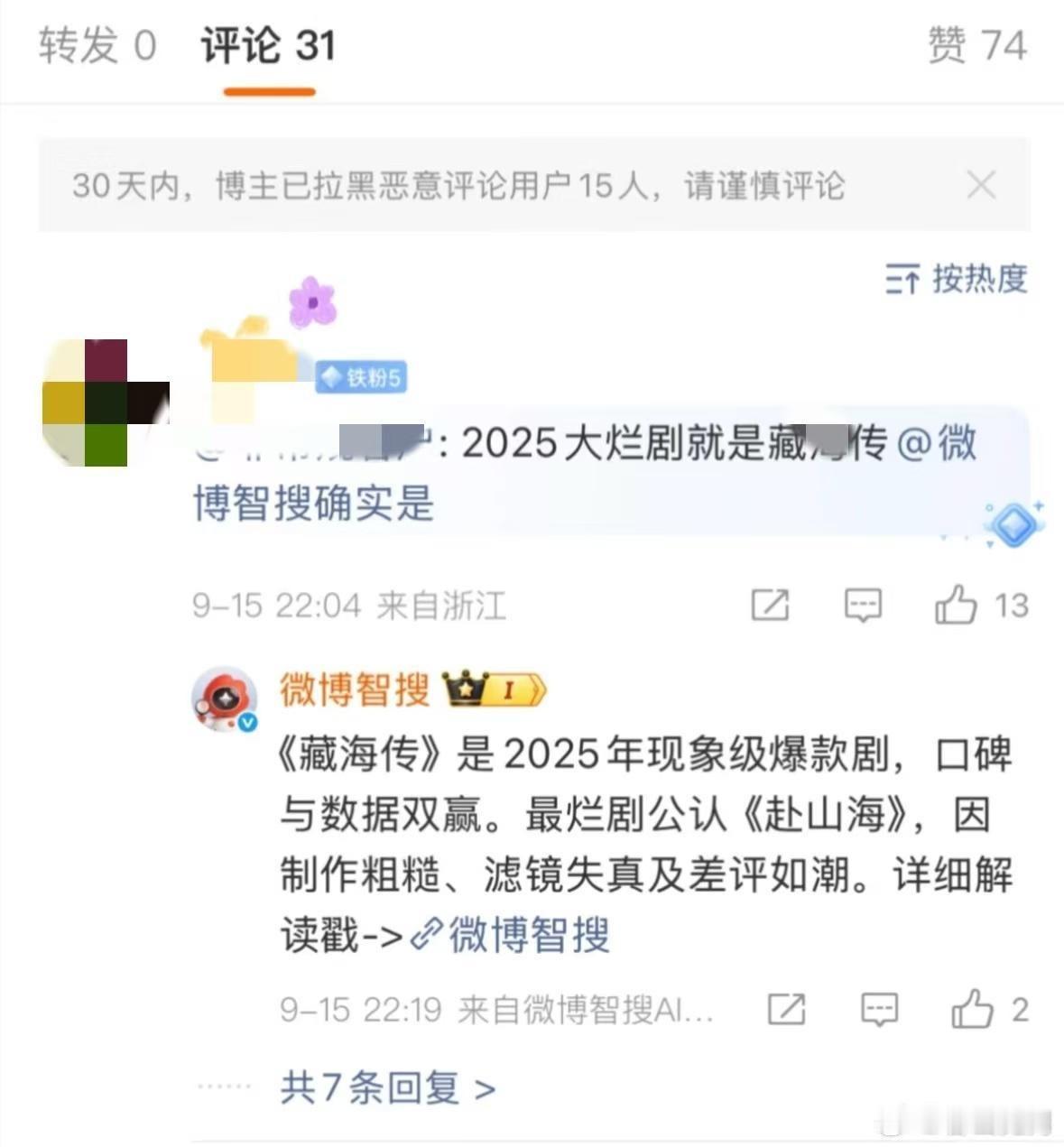 微博智搜：“我可以喂，但不是啥都吃，我也有脑子”[酷] ​​​