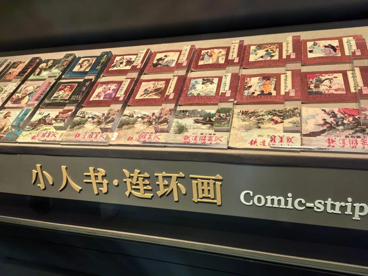 小人书，我们这儿的方言叫“菩萨书”。很奇怪吧，图画上的人像，我们都叫“菩萨头”，