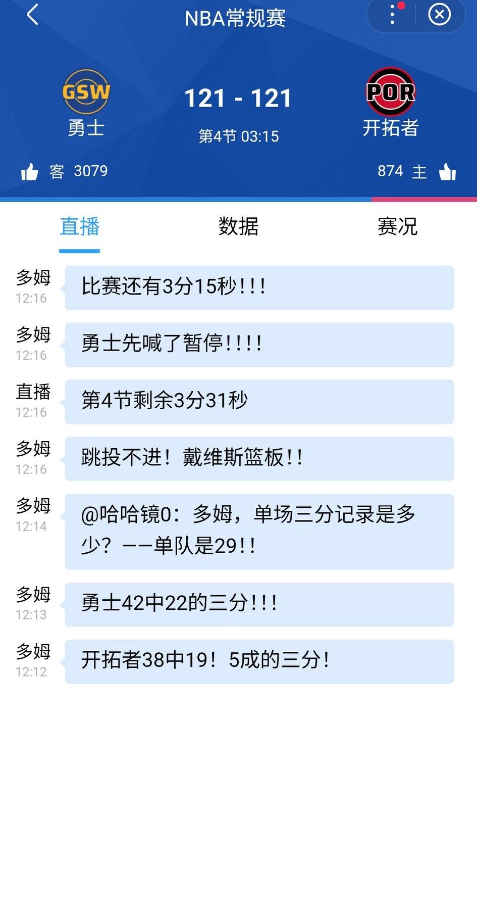 如果库里这样表现，勇士还能输球 就直接毁灭吧！本场比赛库里已经投进10个三分，勇