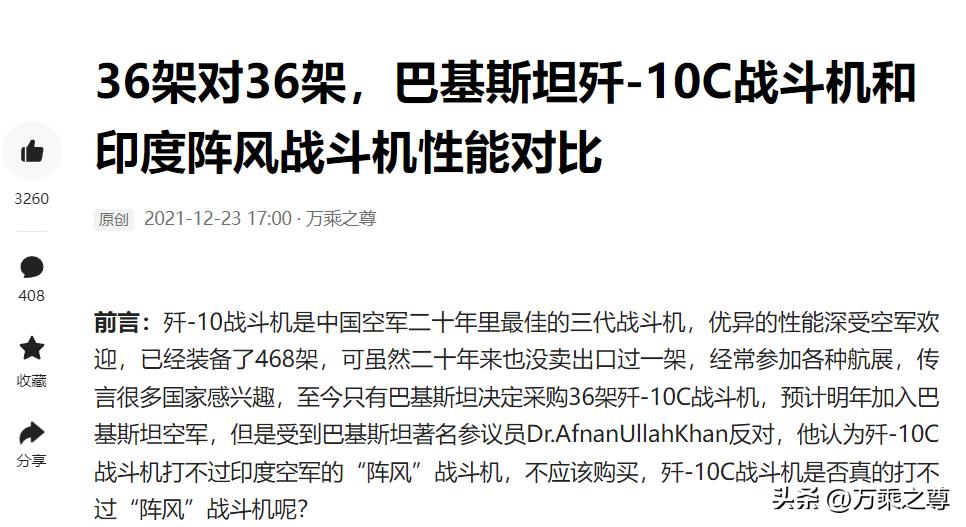 印巴战争可能性正急剧升高，巴基斯坦国防部长称已击落五架印度战斗机，尽管网上疯传印