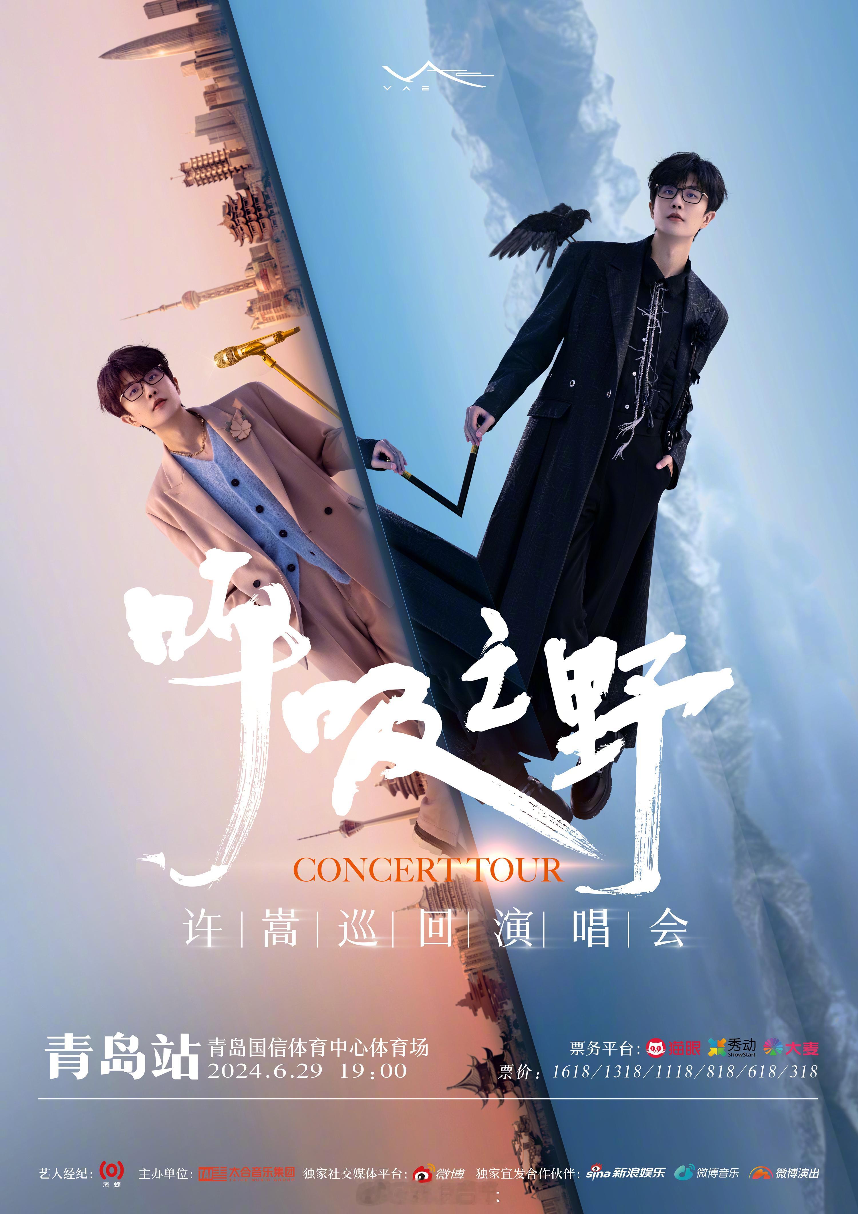 #许嵩演唱会官宣南京成都青岛##许嵩巡演官宣3城# 嵩鼠们又幸福了，许嵩演唱会再