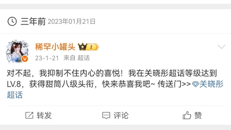 三年前还是8级来着