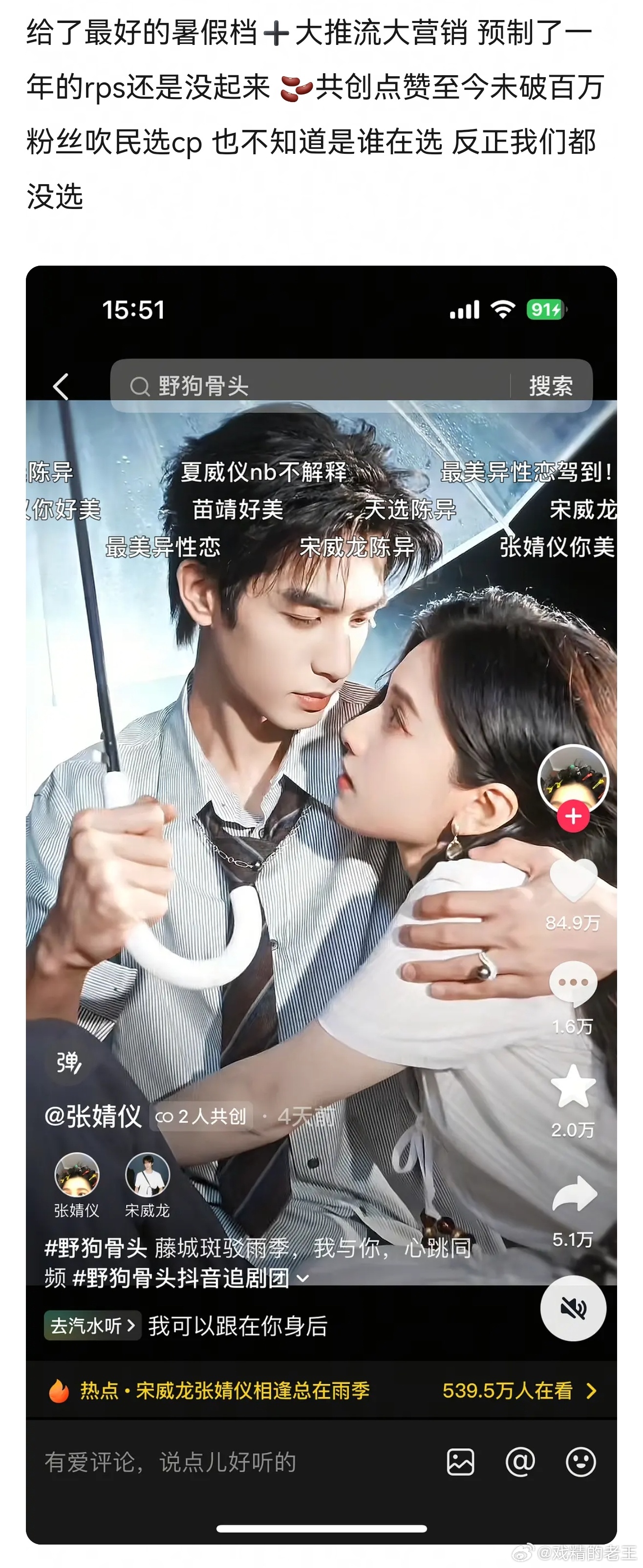 网友总结了《野狗骨头》这部剧开播以来的乐子实在是比剧有趣多了宋威龙张婧仪来了广东