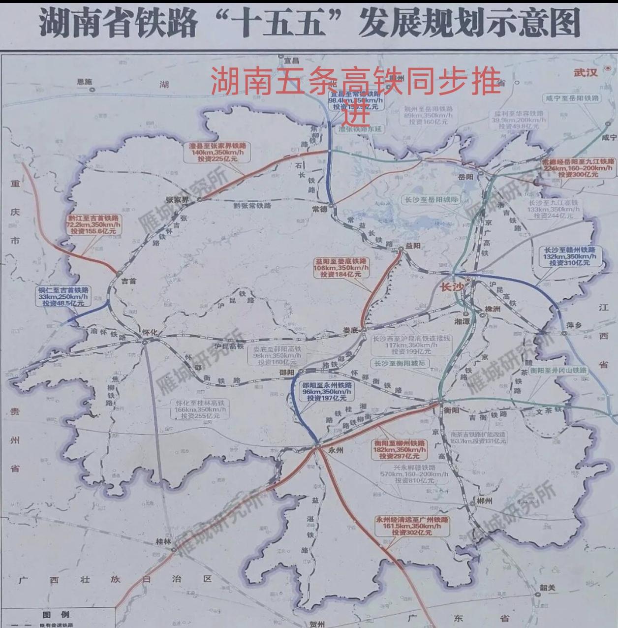 5条高铁同步推进，湖南创历史纪录！邵永、铜吉、宜常、长赣火力全开，黔吉年内开工—