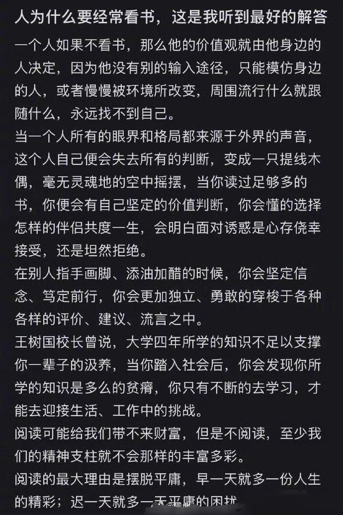 经常看书和不看书的区别真的好大…… 