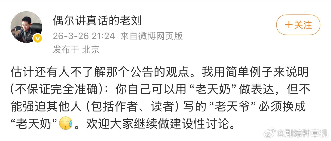 晋江副总裁回应公告争议晋江副总裁回应老天奶争议 晋江副总裁回应公告争议，来看看晋