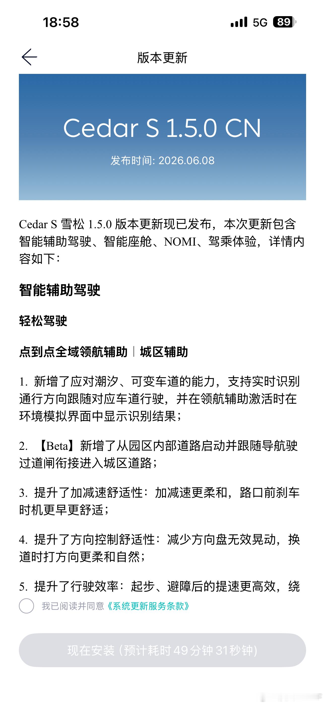 我的蔚来也迎来智驾大更新了蔚来