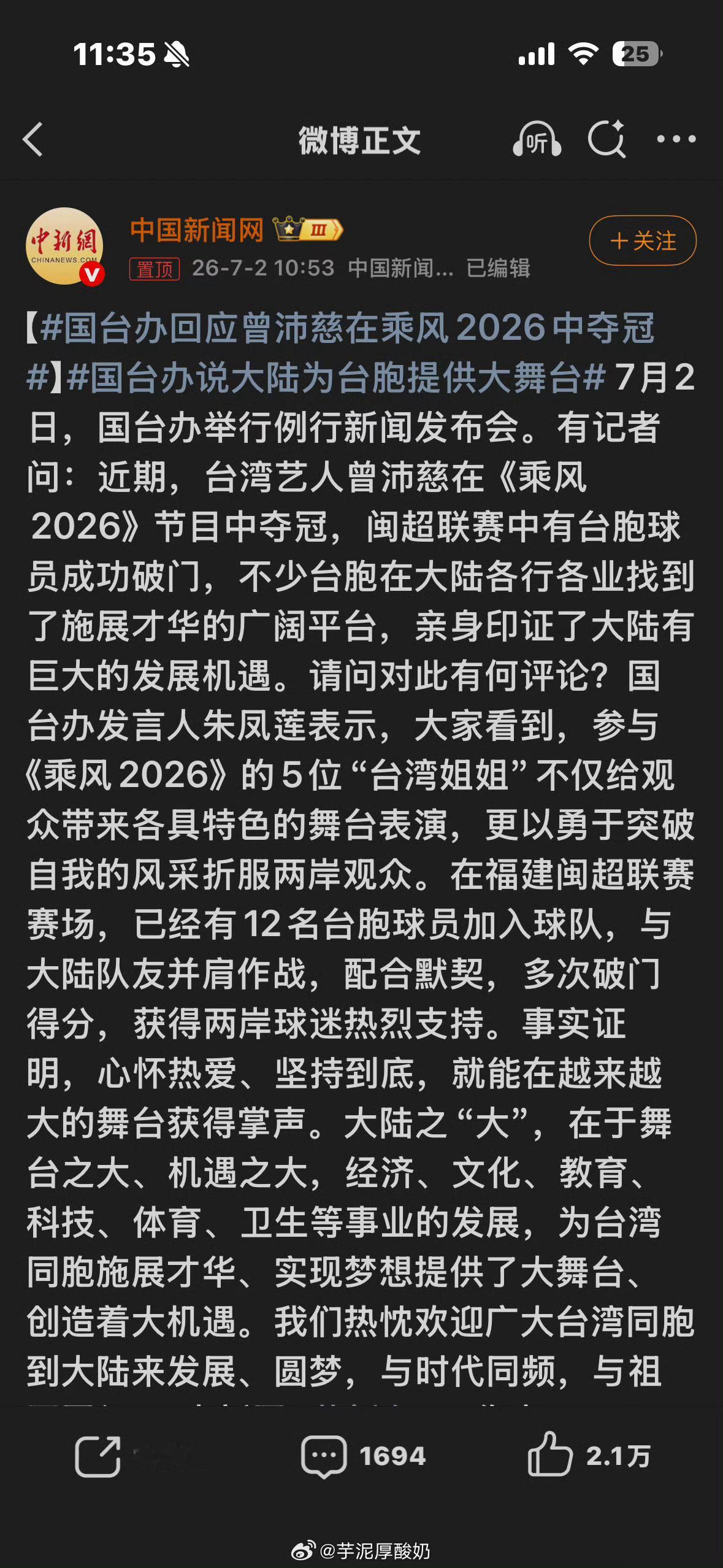 张月 曾沛慈 原来张月家都是行走的50万啊