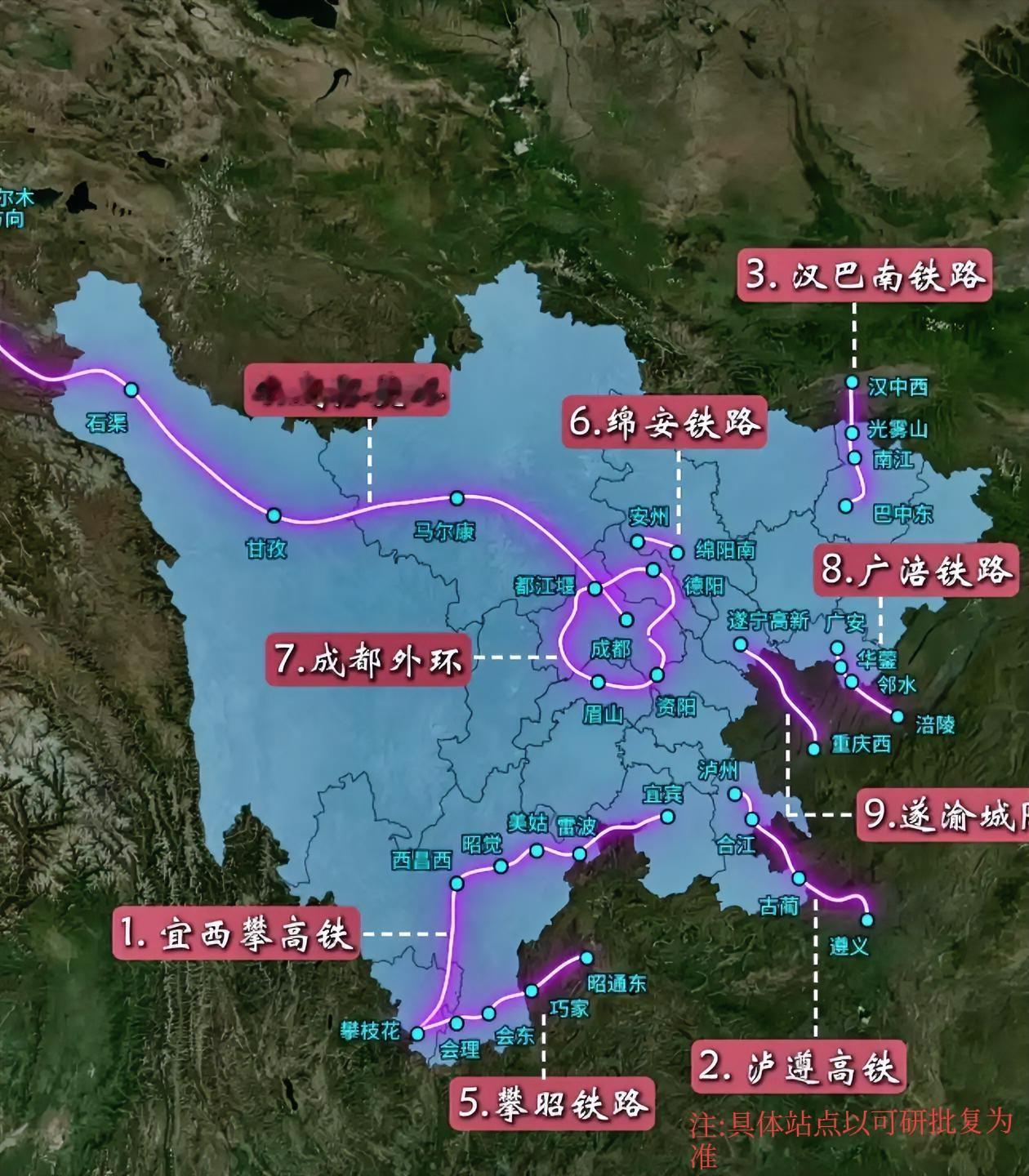 四川十五五铁路规划发布了！曾几何时，“蜀道难，难于上青天”是四川交通困境的真实写