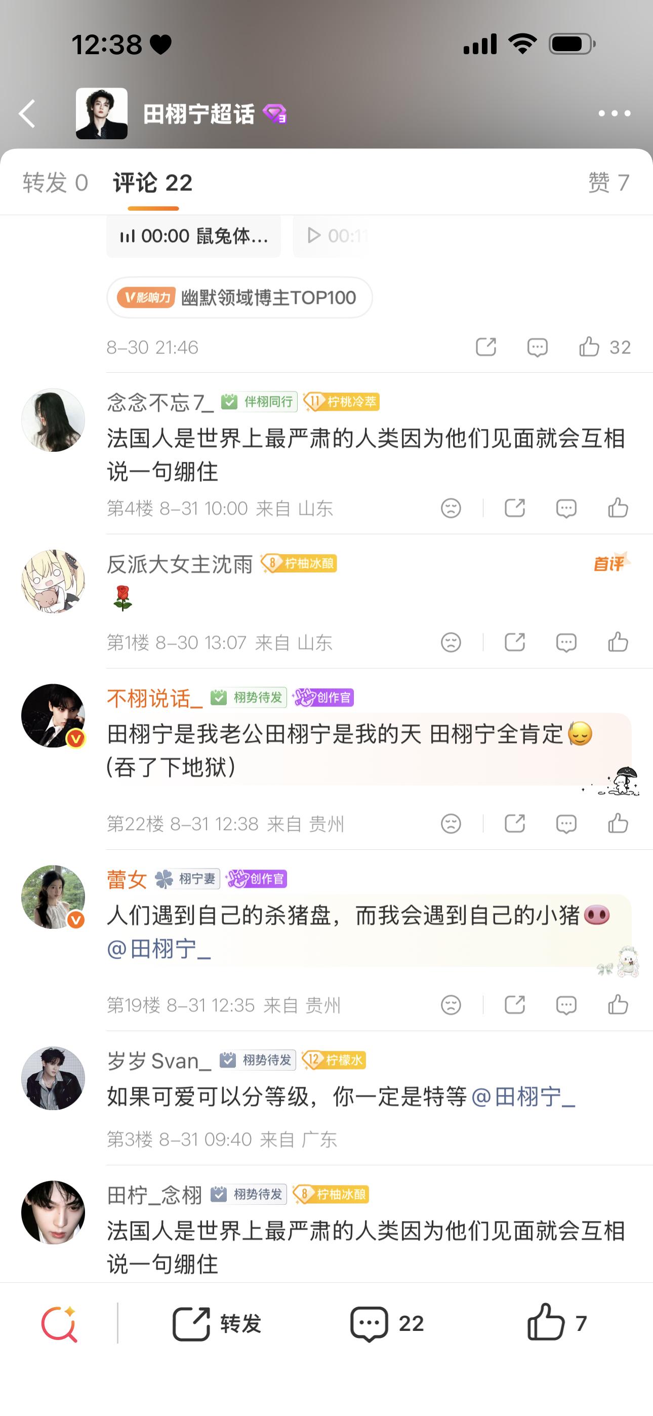 [doge]我即将再发明几条来治你 ​​​