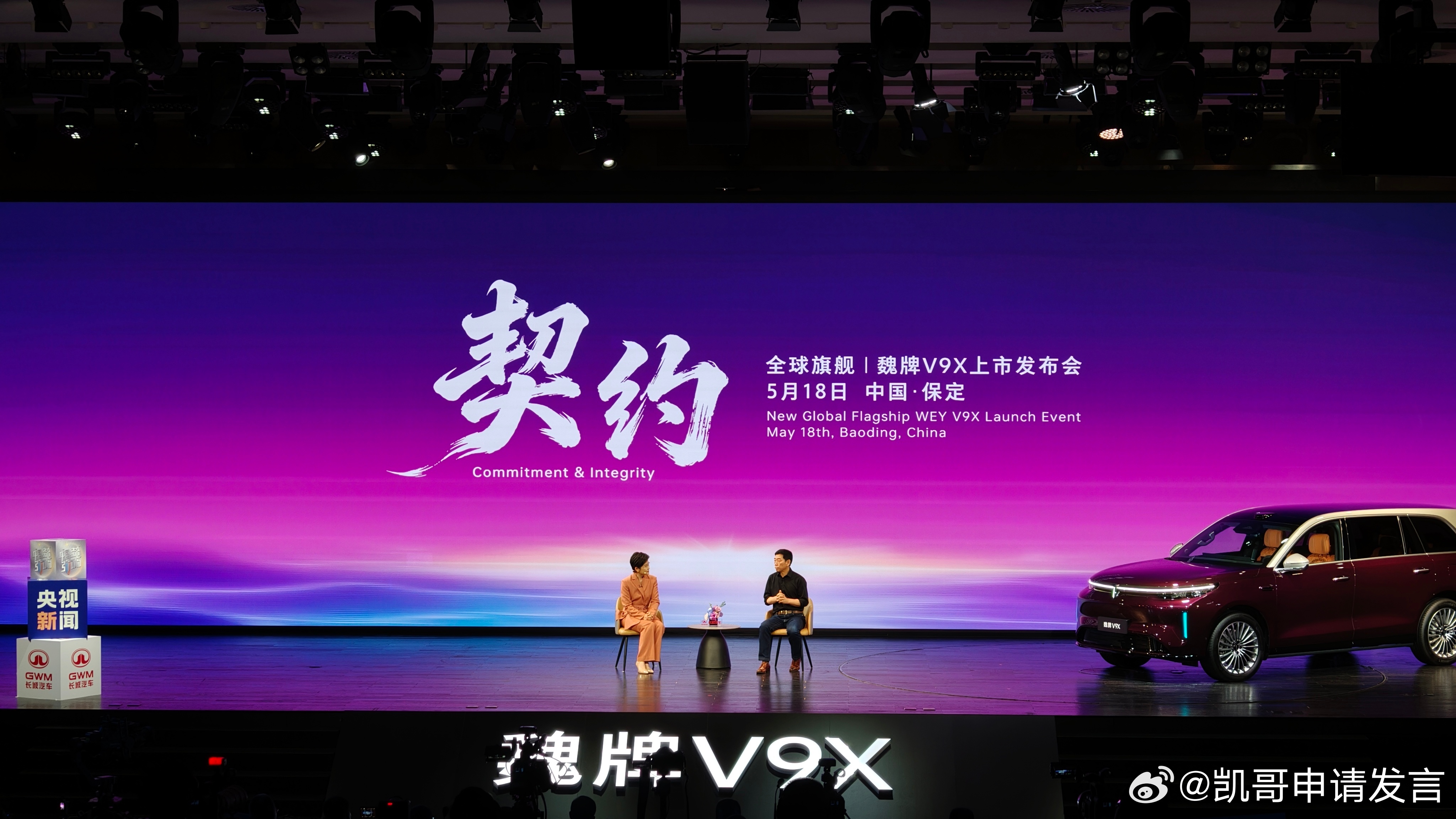 都说现在车圈发布会好像大差不差，那长城在其中绝对特立独行，魏总又用一场访谈，阐明