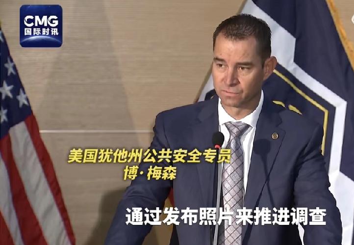 特朗普盟友校园遭枪杀！凶手清晰影像曝光，步枪+诡异子弹惊现小树林

美国保守派名