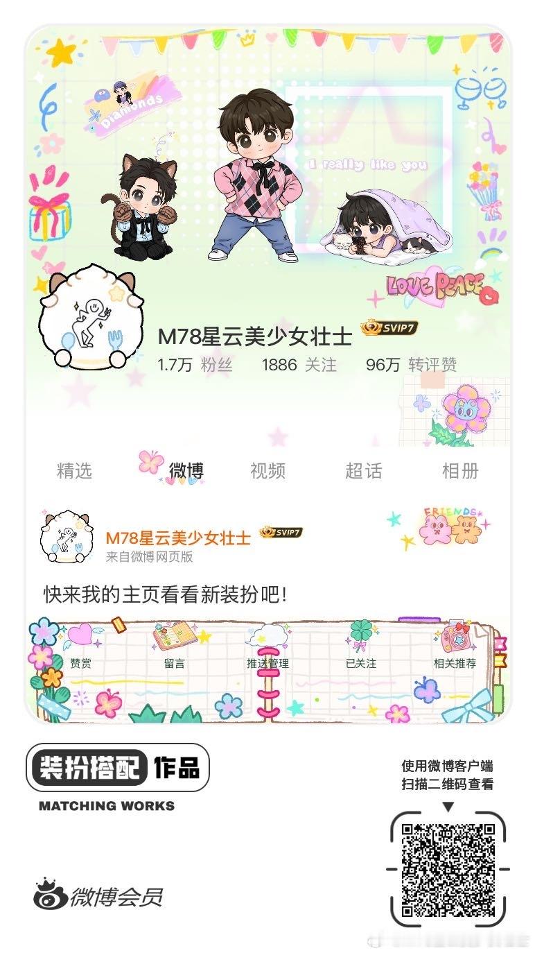 0605钻为己有五周年快乐💎邓为摇滚动物园全球品牌代言人Happy Child