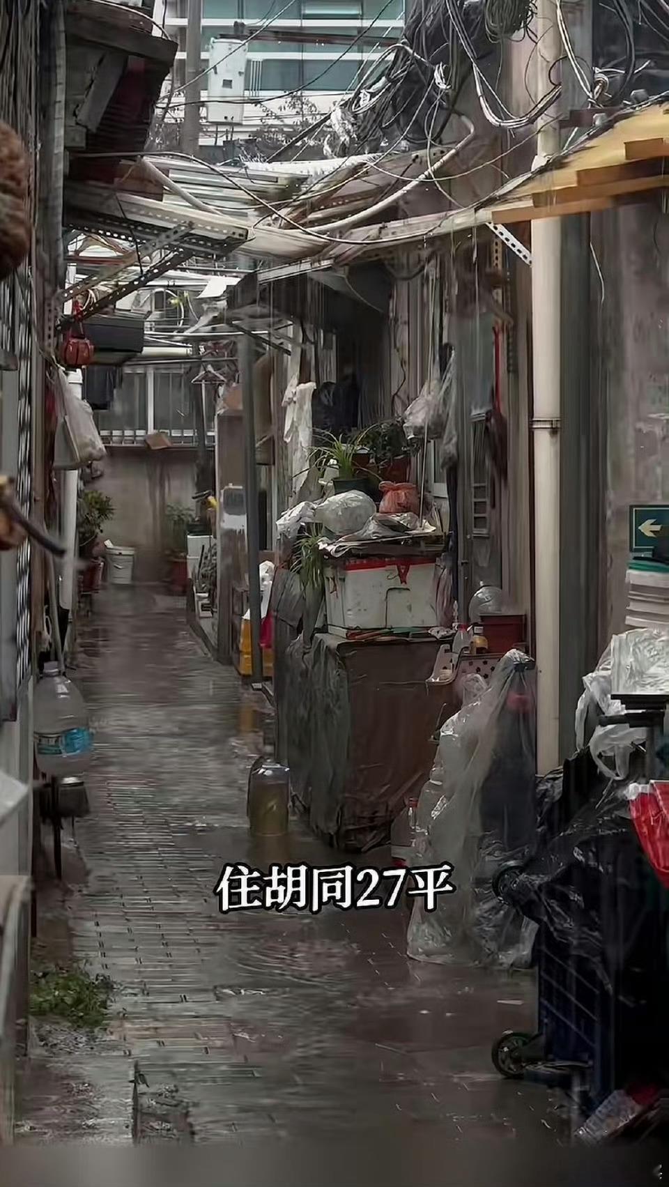 被中介嫌弃的老房子用ai多卖了30万北京一房主真捡着大便宜了！老房子挂了一年没人