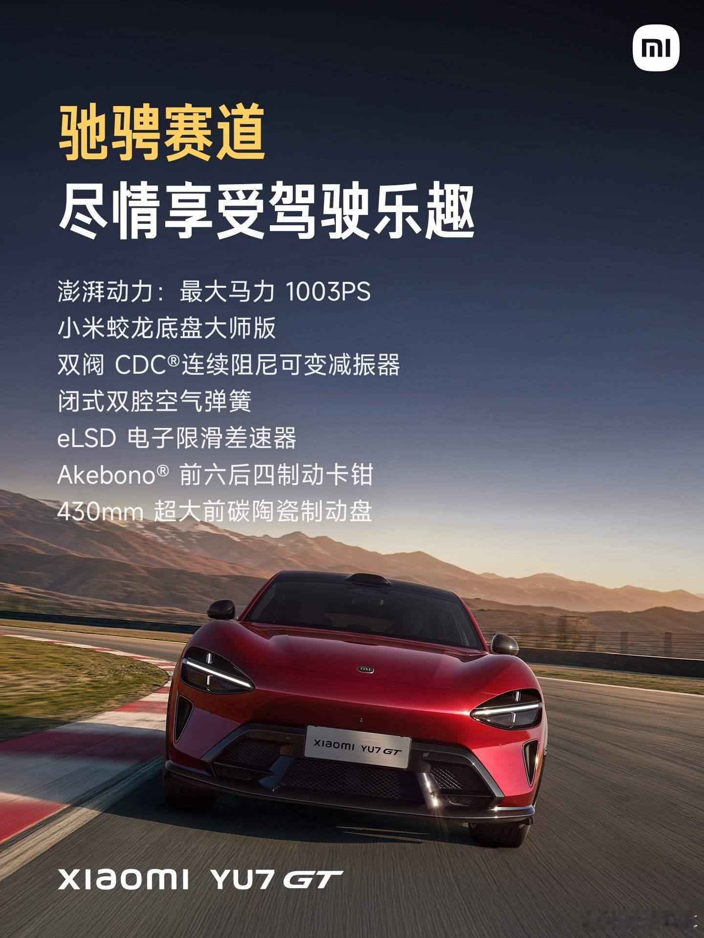 这一次让yu7的整体产品力进一步得到了提升，我个人非常推荐标准版，这是我们很多普