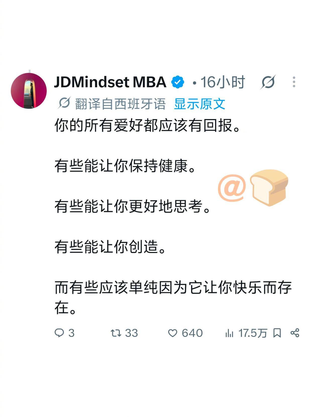 人这一生需要有的四种爱好 ​​​