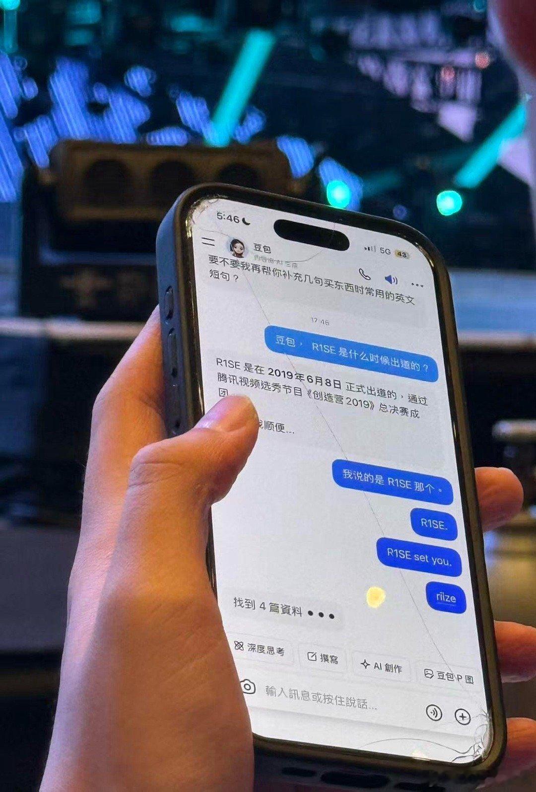 我也想如此懵逼的去前排看大热团的演唱会