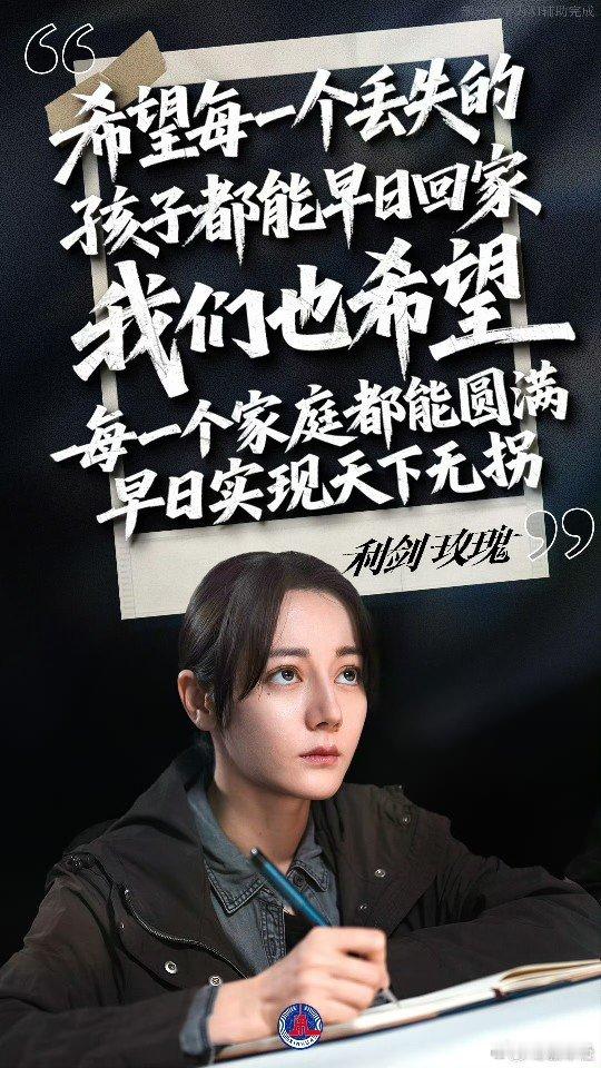 迪丽热巴写给妍妍的信 迪丽热巴告别利剑玫瑰，“在你身上我学到了很强大的内核，在漫
