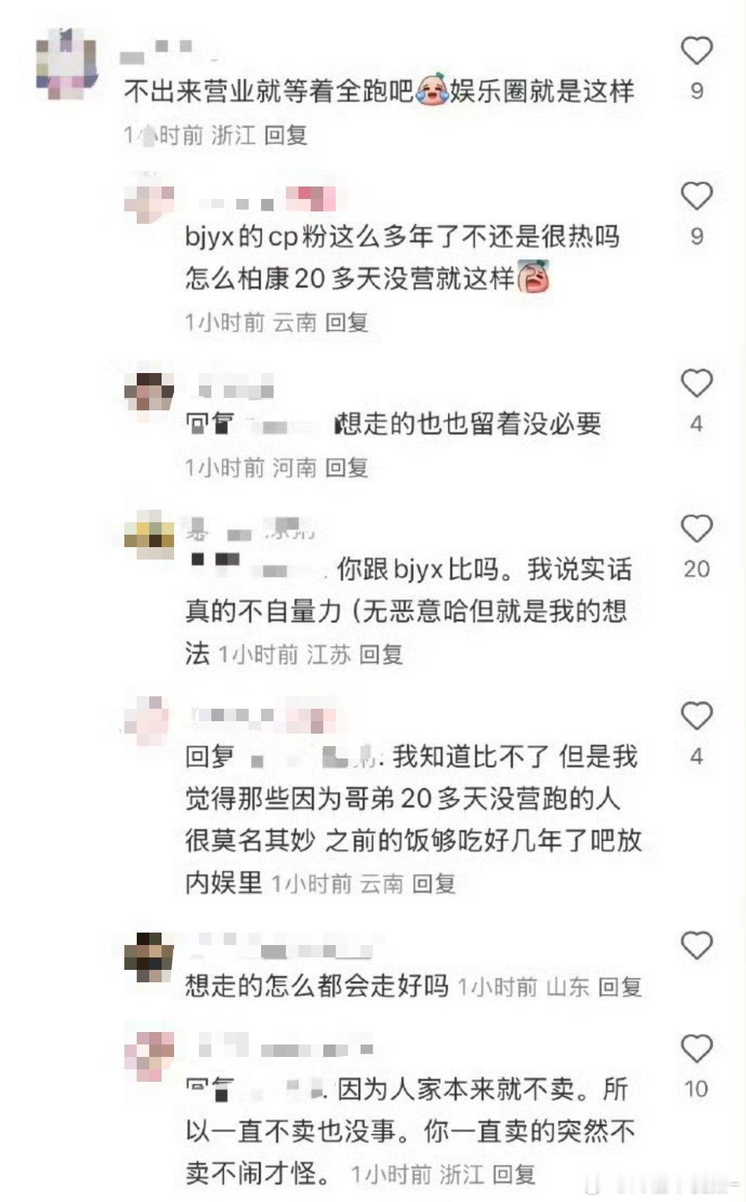到底怎么敢把博君一肖拉出来的…说实话 你们家那些饭 也是东拼西凑的 吃不了一点[