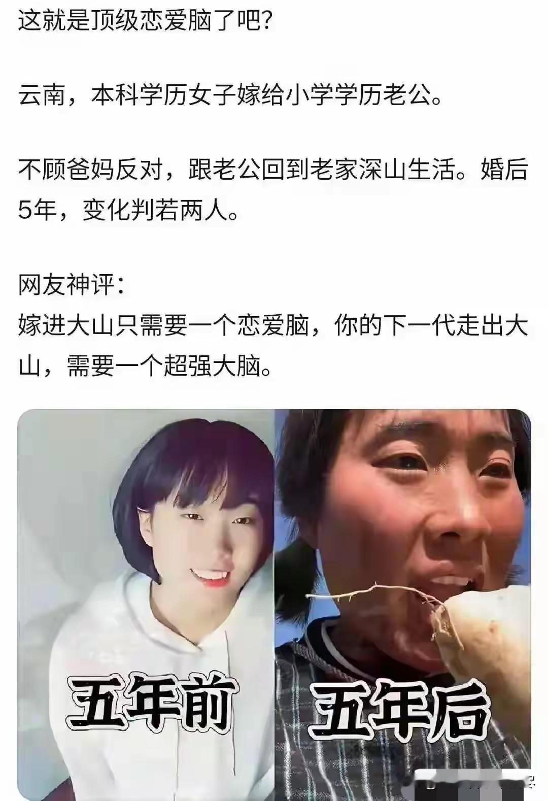 2026年最让人感动的爱情！一个只有小学学历的云南小伙，却娶了一个本科学历的女孩